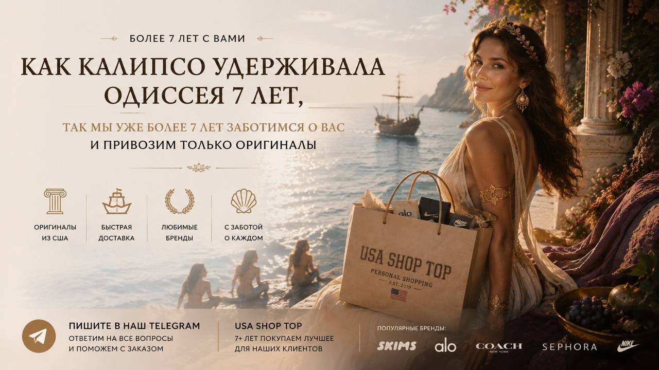 Usa shop top — Закупки из США 🇺🇸