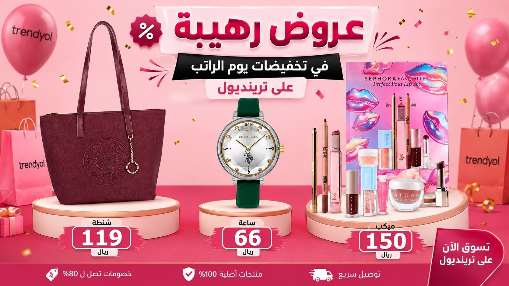 ترينديول مع ليلى 🎀