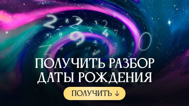 Бесплатный лунный гороскоп