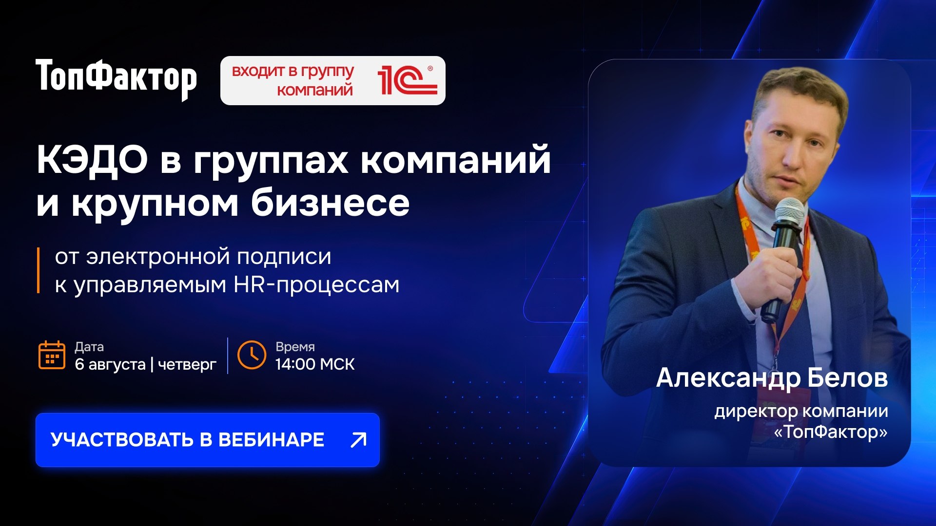 Для CTO и CIO