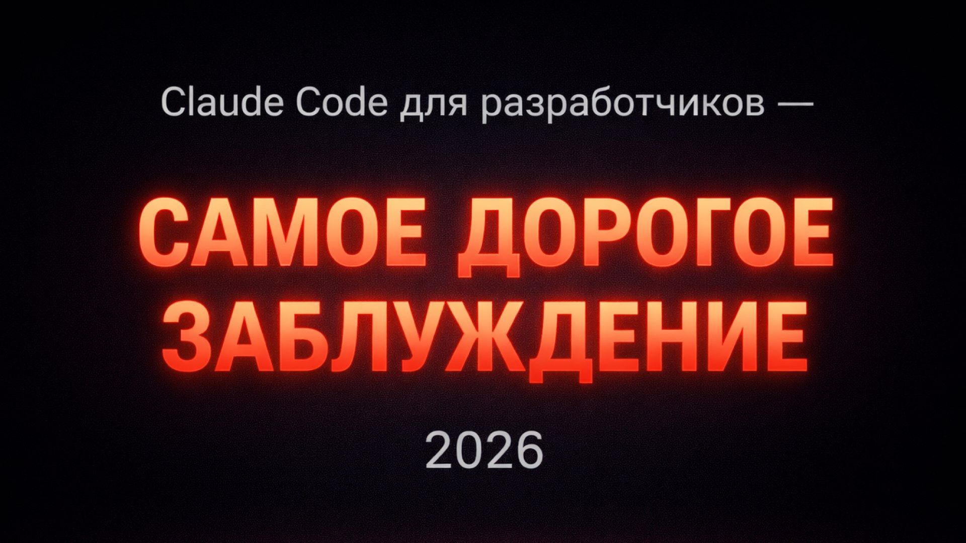 Что-то стартаперское