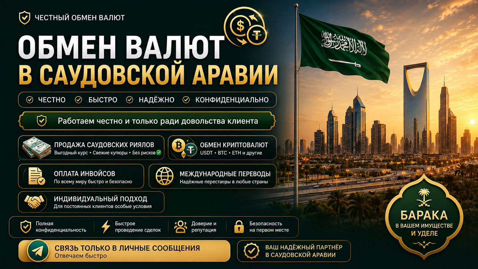 @saudia_exc