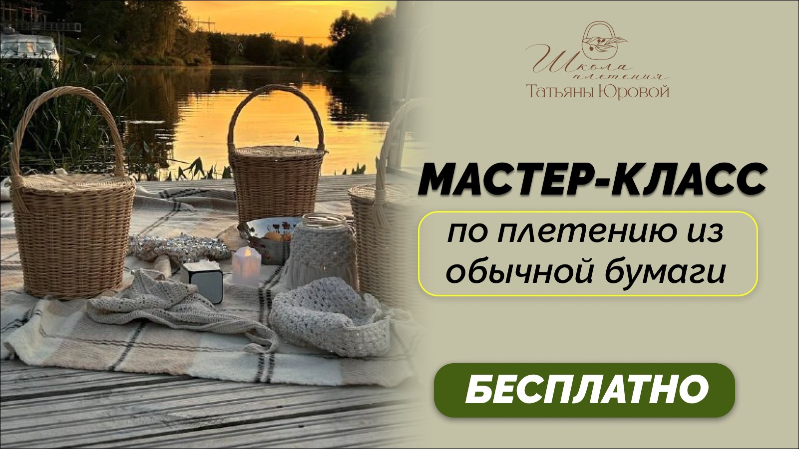 Открываем доступ💜