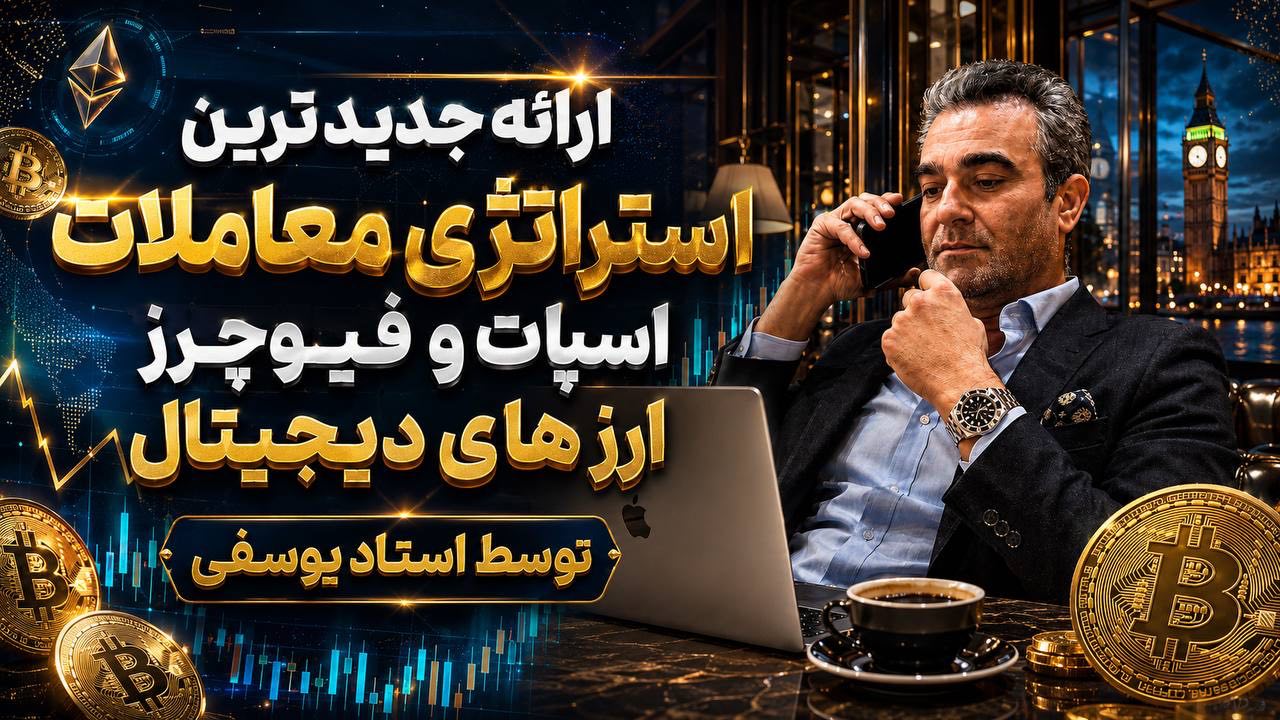 IRAN CRYPTO