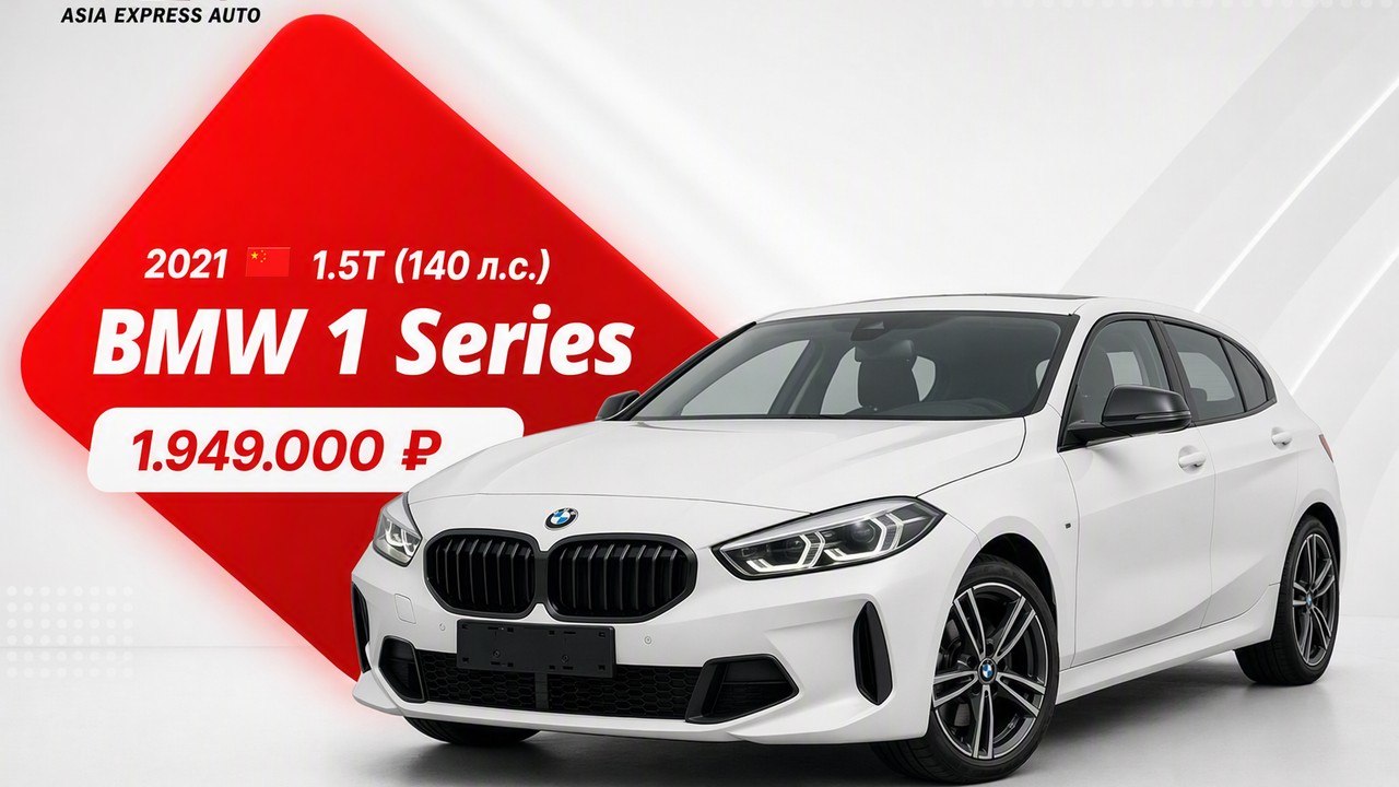ASIA EXPRESS AUTO ( Авто из Китая, Японии, Кореи ) Азия Экспресс Авто