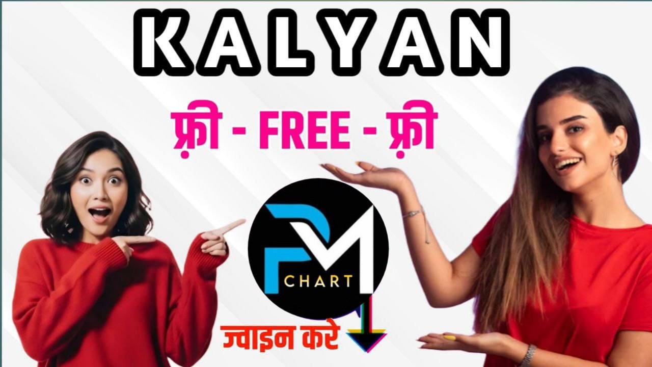*कल्याण मटका*
