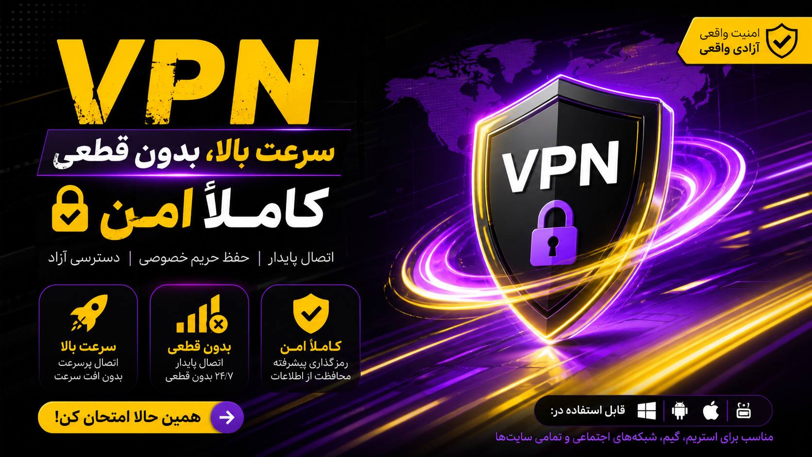 vpn_starlinc