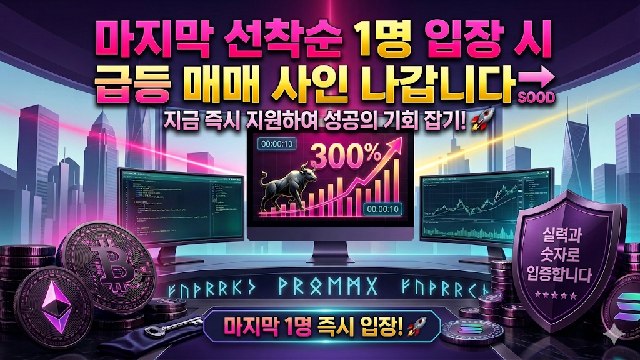 진현의 크립토 왕국
