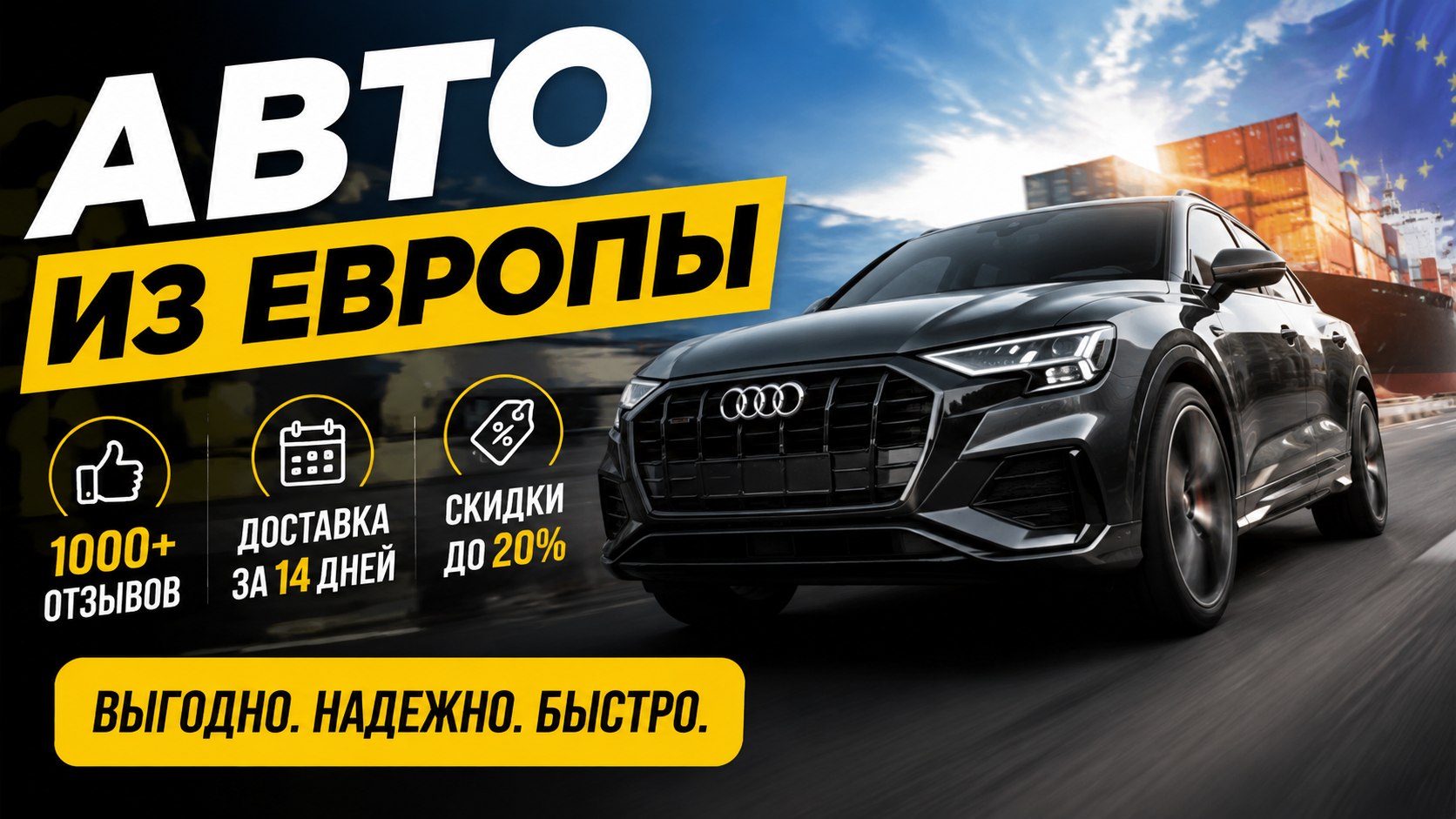 Euro Auto Trade