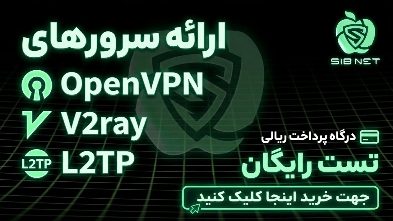 Sibnet | سیب نت