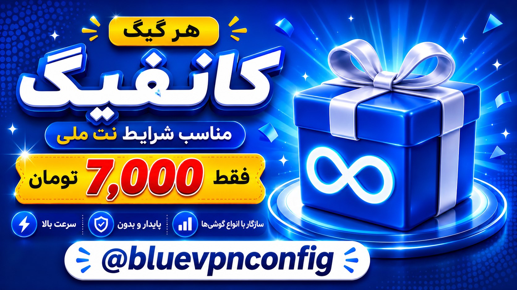 Blue VPN