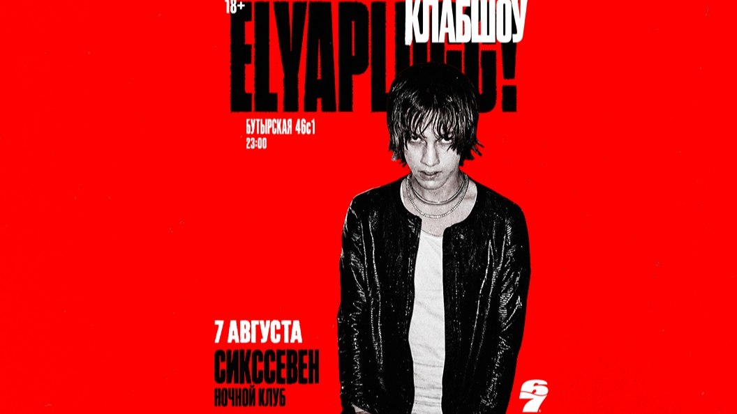 67 LIVE | НОЧНОЙ КЛУБ