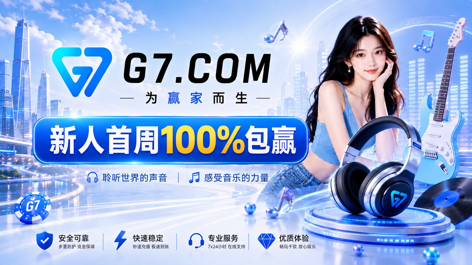凌晨DJ音乐频道