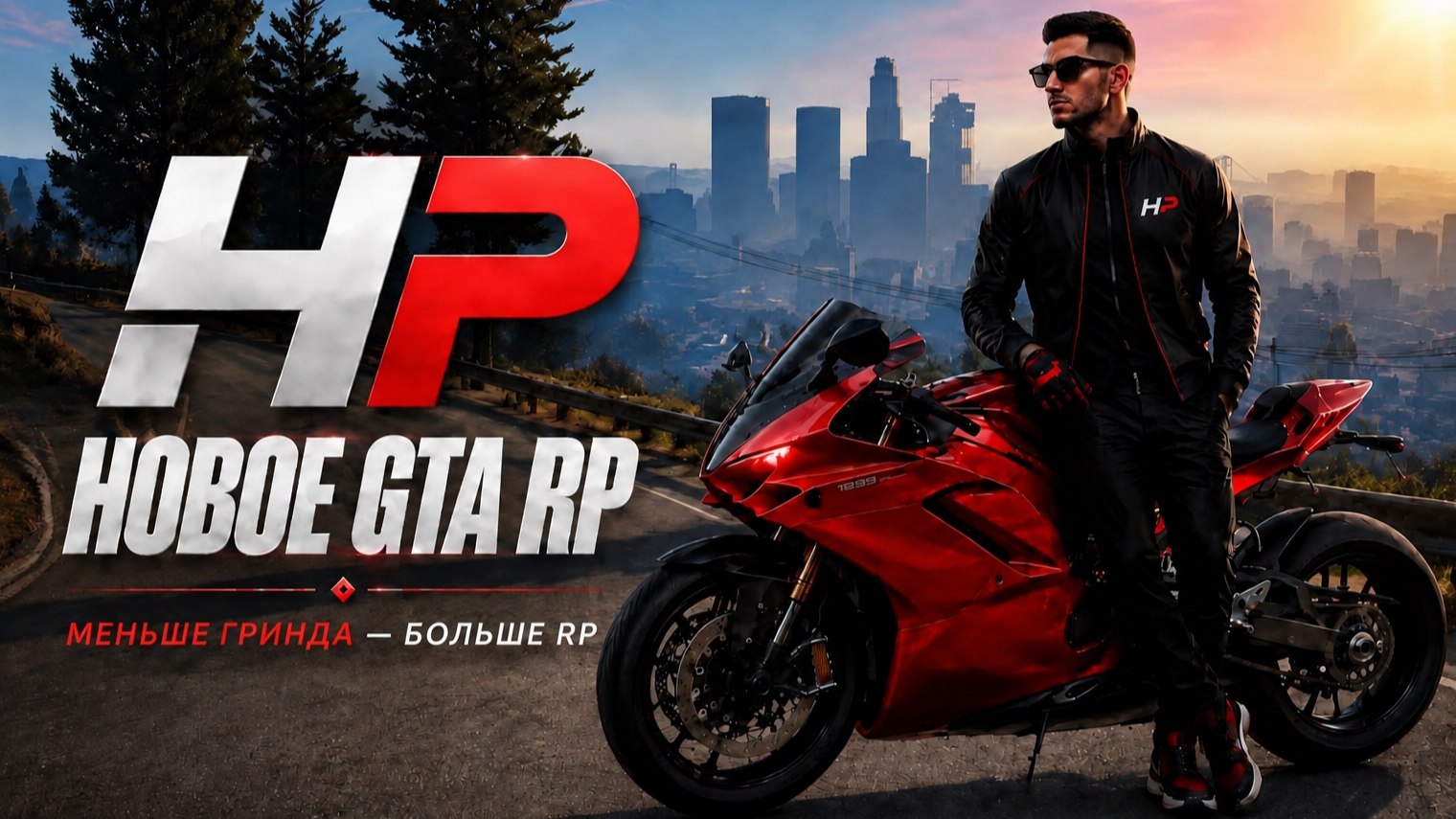 HPRP | High Pay RP | GTA 5 RP