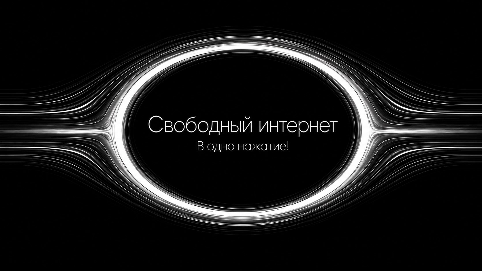 Temnyi VPN