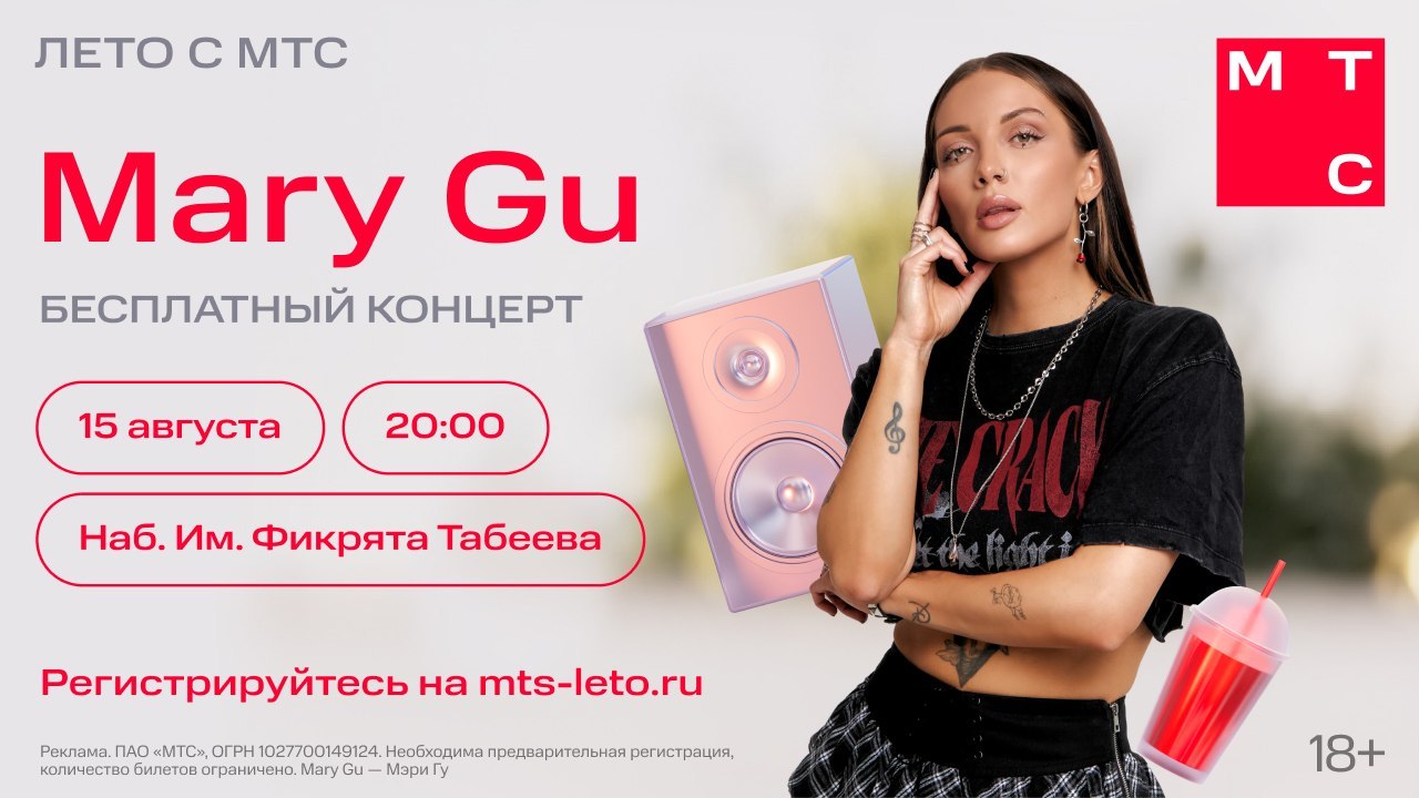 Летний вечер с Mary Gu