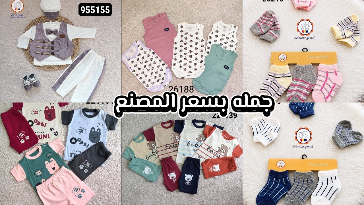 مكتب سنيور جنتل فرع العبور