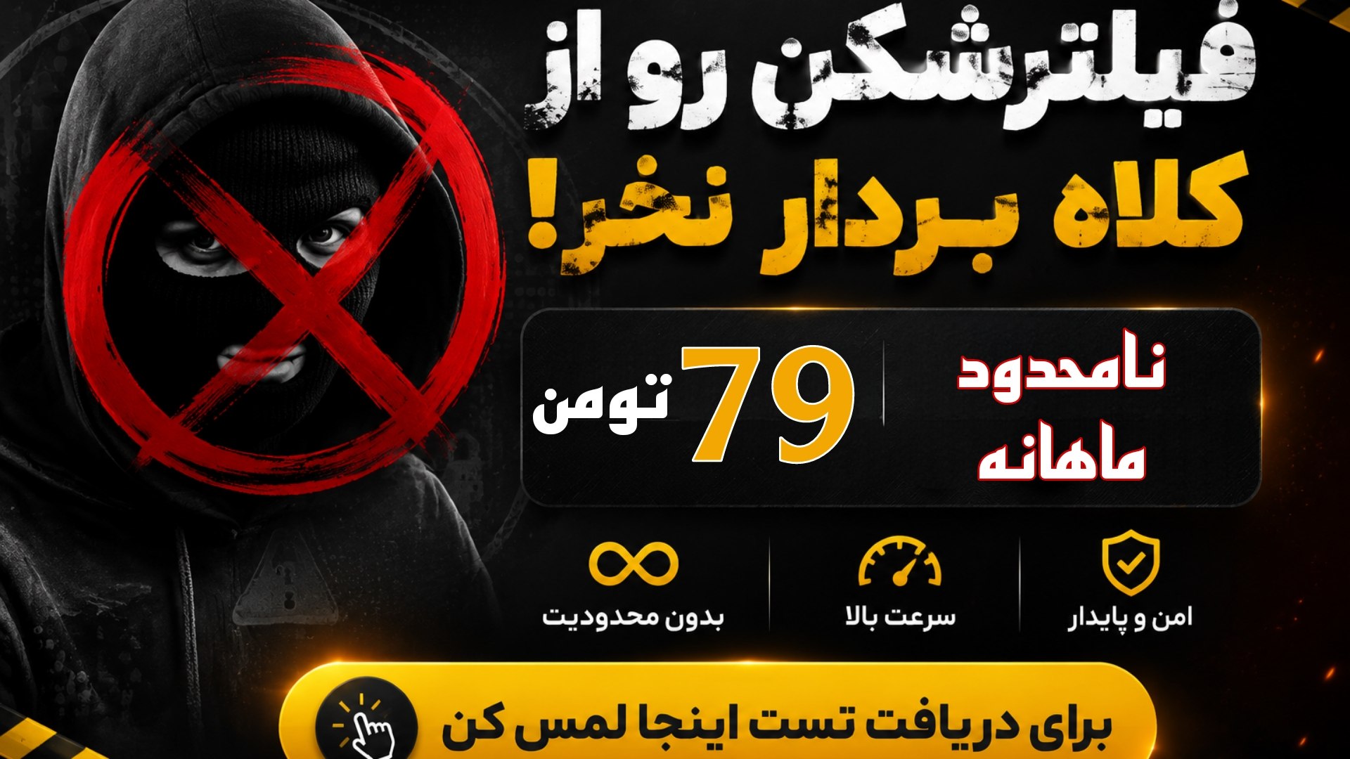 V2Ray Mizban | نامحدود