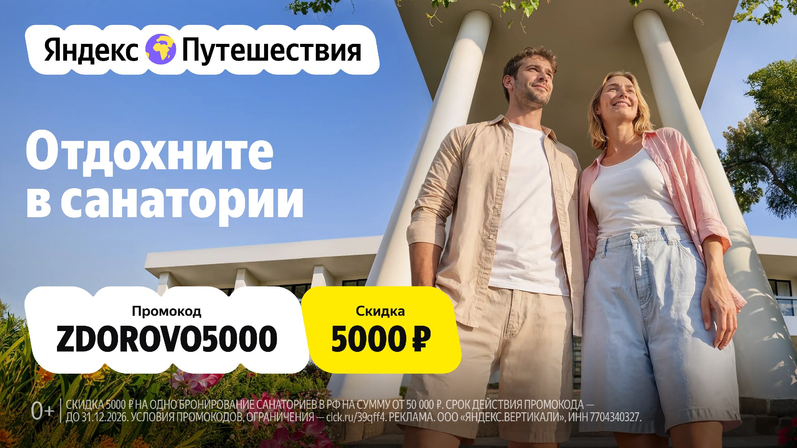 Перезагрузка на максимум