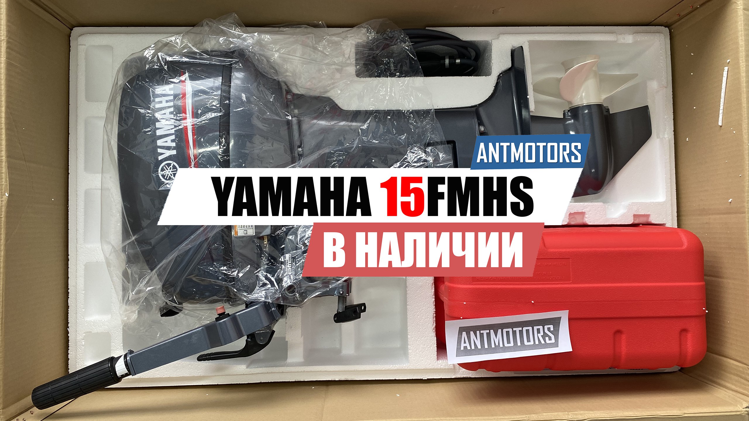 ANTMOTORS / Японские лодочные моторы